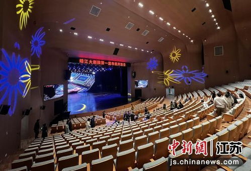 泰州靖江大剧院正式启用 打造城市文化新地标凤凰网江苏 凤凰网